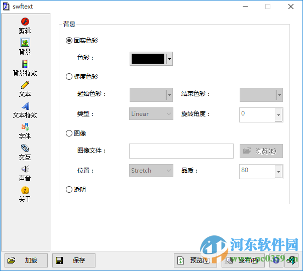 swftext最新版附教程 1.4 官方下載版