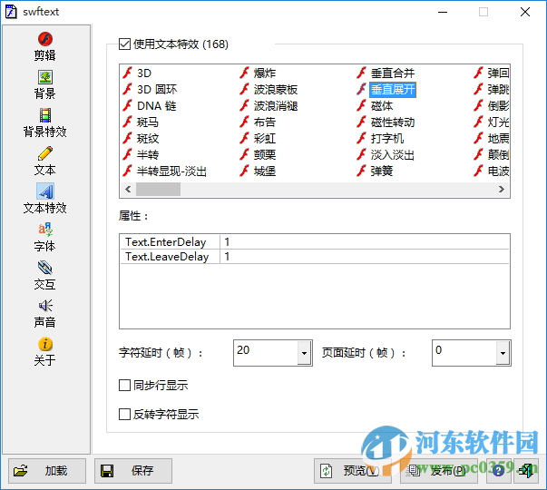 swftext最新版附教程 1.4 官方下載版