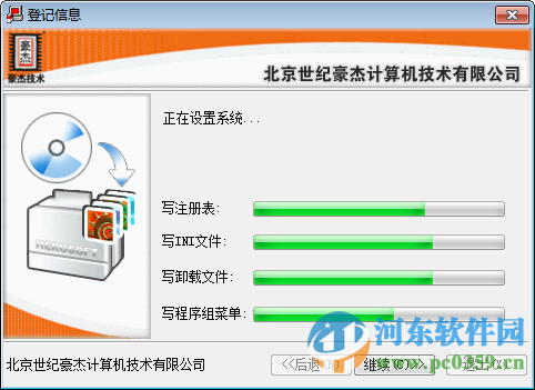 豪杰大眼睛下載 2.5 免費正式版