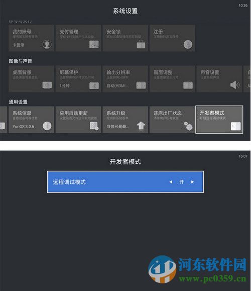 電視應(yīng)用安裝器(3/4)下載 1.4.4.27 官方最新版