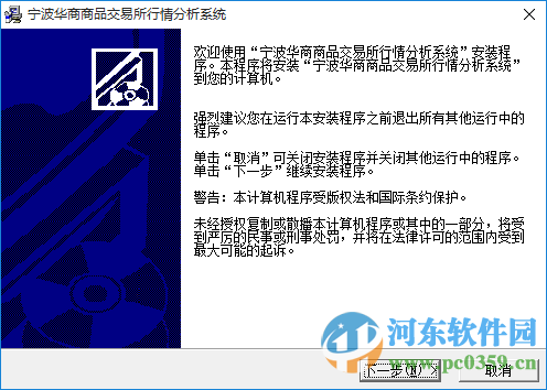 寧波華商商品交易中心分析客戶端 5.1.89 官方最新版