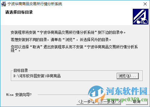 寧波華商商品交易中心分析客戶端 5.1.89 官方最新版