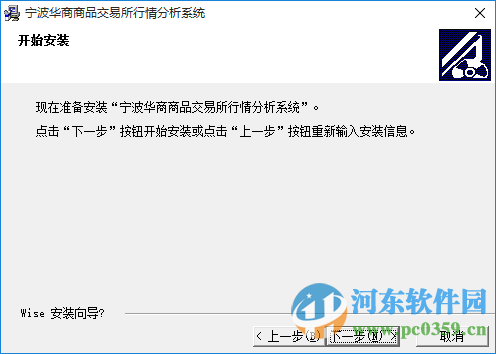 寧波華商商品交易中心分析客戶端 5.1.89 官方最新版