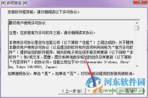 佳能ip880打印機驅(qū)動下載 1.0  官方版