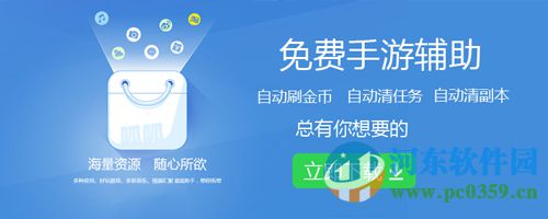 呱呱助手電腦版 1.0 官方最新版