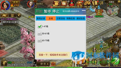 呱呱助手電腦版 1.0 官方最新版