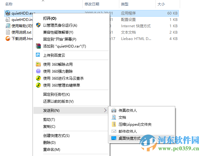 quiethdd(西數(shù)硬盤C1門克星)中文版 1.5.250 綠色版