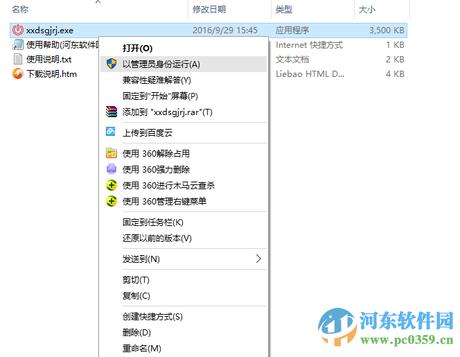 曉曉定時關(guān)機軟件下載 2.0 綠色免費版