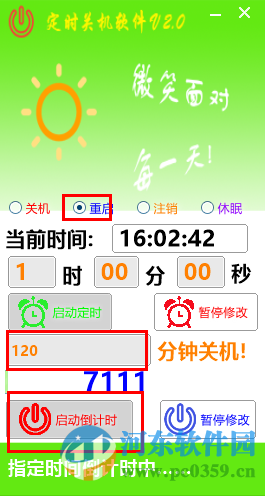曉曉定時關(guān)機軟件下載 2.0 綠色免費版
