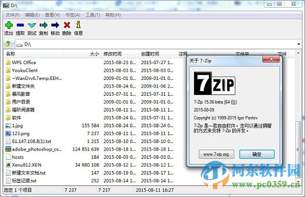 7-Zip(32位) 19.00 官方版