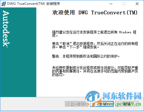 dwgtrueconvert2007(dwg版本轉(zhuǎn)換器) 2017 最新版