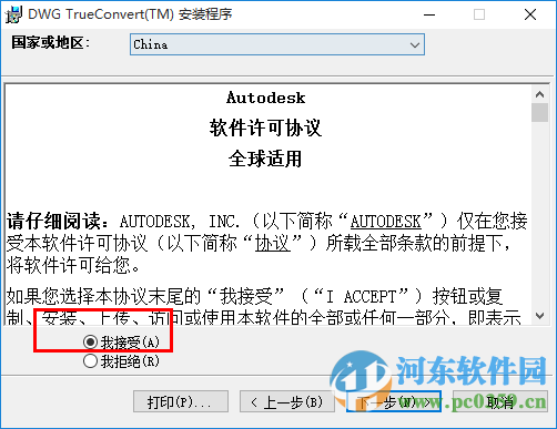 dwgtrueconvert2007(dwg版本轉(zhuǎn)換器) 2017 最新版