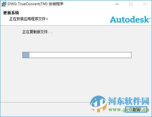 dwgtrueconvert2007(dwg版本轉(zhuǎn)換器) 2017 最新版