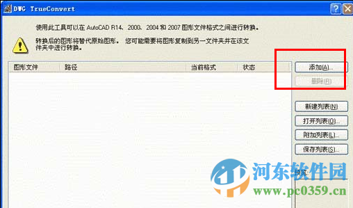 dwgtrueconvert2007(dwg版本轉(zhuǎn)換器) 2017 最新版