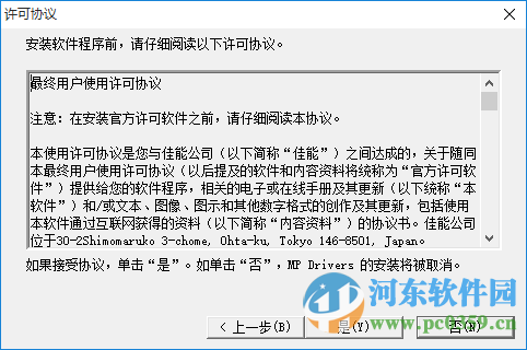 佳能ir3300打印機(jī)驅(qū)動 14.02 官方最新版