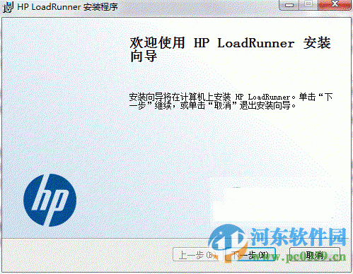 LoadRunner12中文版下載 12.02 中文版