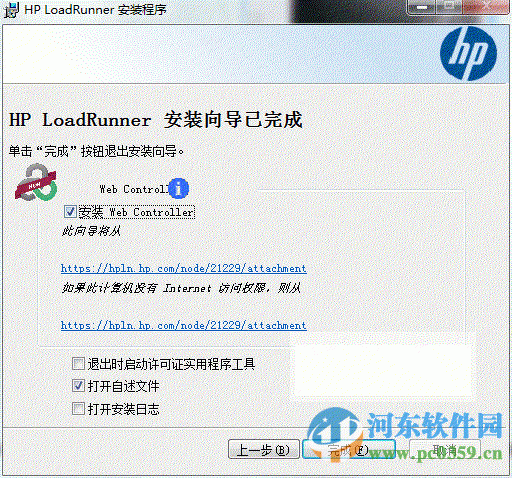 LoadRunner12中文版下載 12.02 中文版