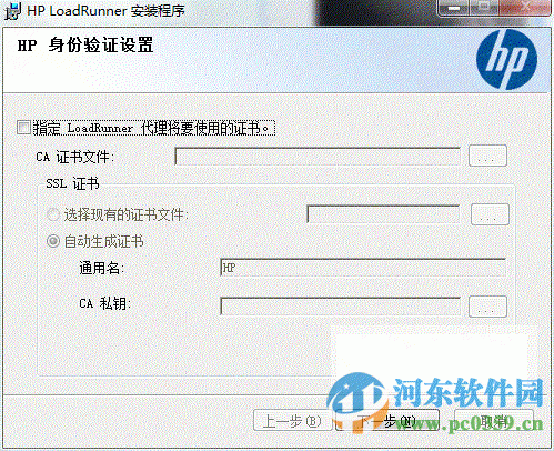 LoadRunner12中文版下載 12.02 中文版