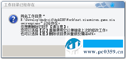 apk改之理(apkide)下載 3.3.3 中文綠色免費版