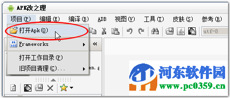 apk改之理(apkide)下載 3.3.3 中文綠色免費版