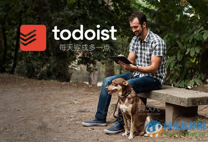 Todoist電腦版下載 2.7.6.0 官方版