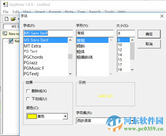 Keynote for windows下載 1.6.9 免費(fèi)版