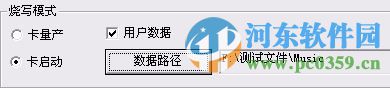 PhoenixCard(SD卡量產(chǎn)工具) 3.1.0 免費(fèi)版