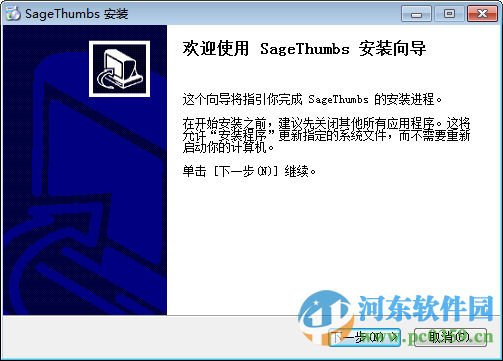 SageThumbs 2.0.0.23 中文版