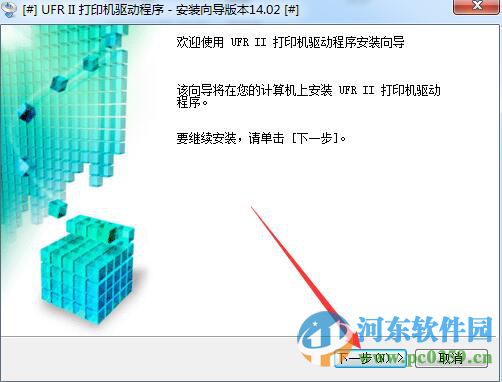 佳能ir5075一體機(jī)驅(qū)動(dòng)下載 1.0  官方版