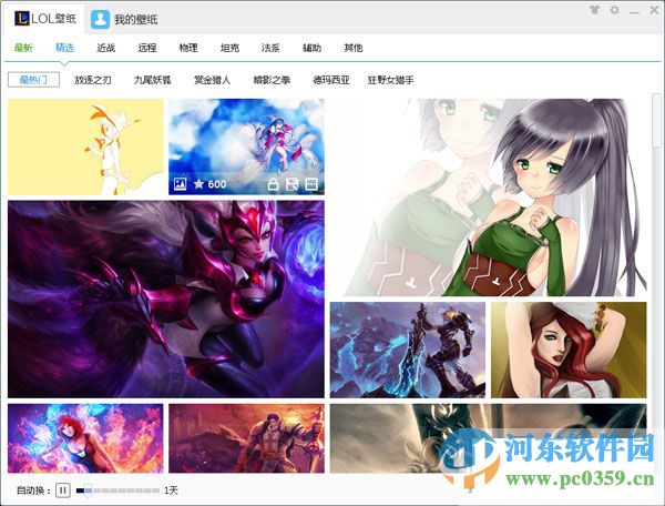 lol壁紙軟件下載 1.0.4.38 官方最新版