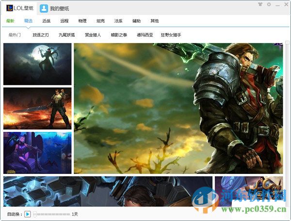 lol壁紙軟件下載 1.0.4.38 官方最新版