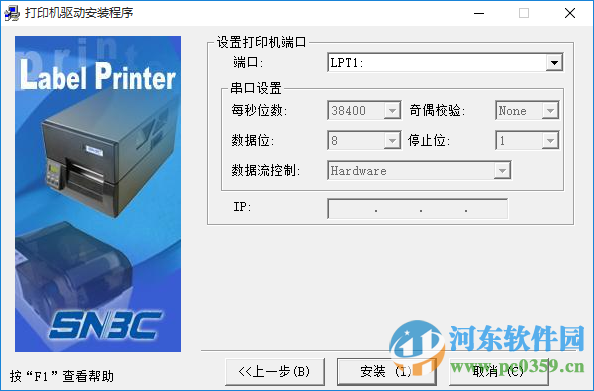 北洋btp2200e驅(qū)動(dòng)下載 1.33  官方最新版