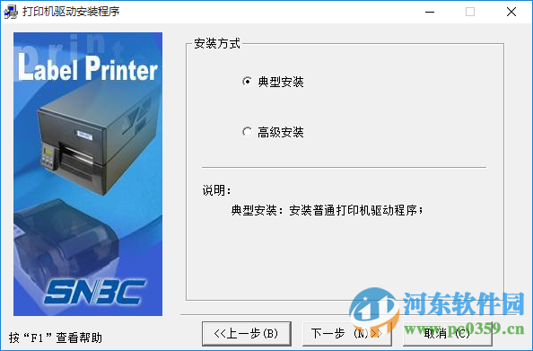 北洋btp2200e驅(qū)動(dòng)下載 1.33  官方最新版