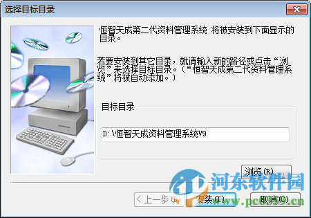 恒智天成資料軟件下載 2013 免費(fèi)版