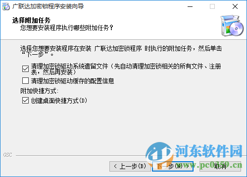 廣聯(lián)達(dá)五代加密鎖含驅(qū)動(dòng) 3.8.376.3027 官方最新版