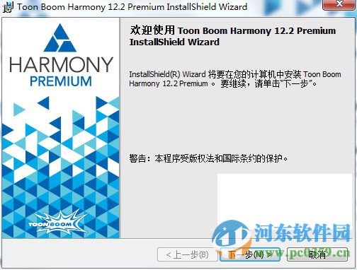 toon boom harmony 12 premium 下載含中文教程 官方最新版