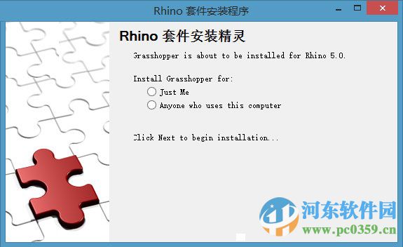 grasshopper for rhino5下載 0.9.75.0 中文版