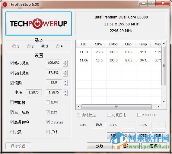 throttlestop6漢化版下載 6.0 綠色免費版