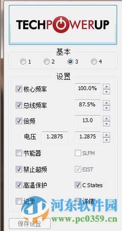 throttlestop6漢化版下載 6.0 綠色免費版