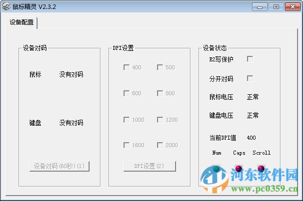 摩天手鼠標精靈對碼程序下載 2.3.2 綠色免費版