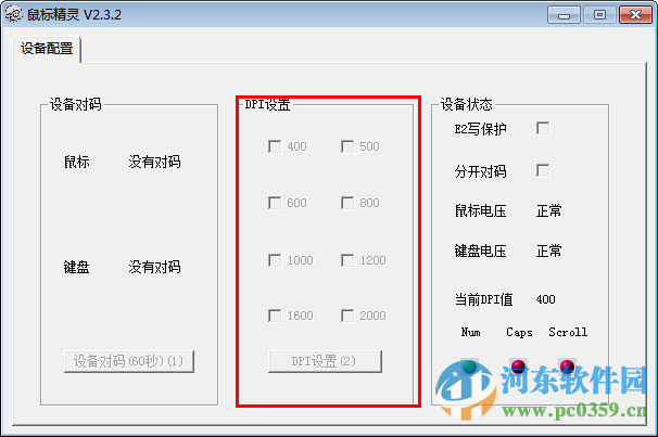 摩天手鼠標精靈對碼程序下載 2.3.2 綠色免費版