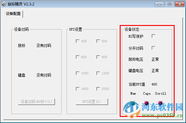 摩天手鼠標精靈對碼程序下載 2.3.2 綠色免費版