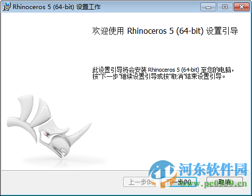 rhinoceros(犀牛軟件)下載 5.0 中文破解版