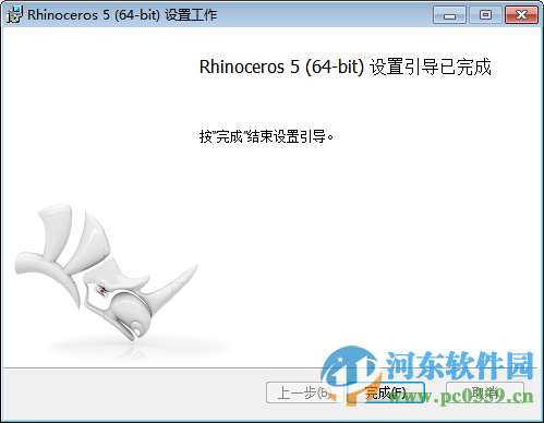 rhinoceros(犀牛軟件)下載 5.0 中文破解版