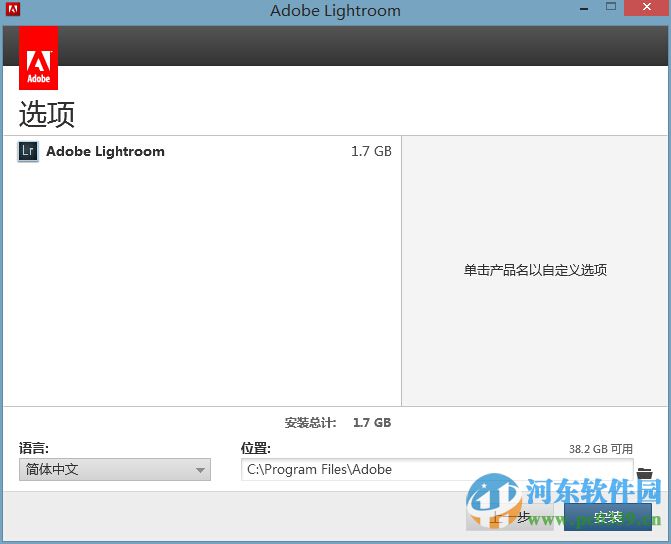 adobe lightroom 64位含安裝使用教程