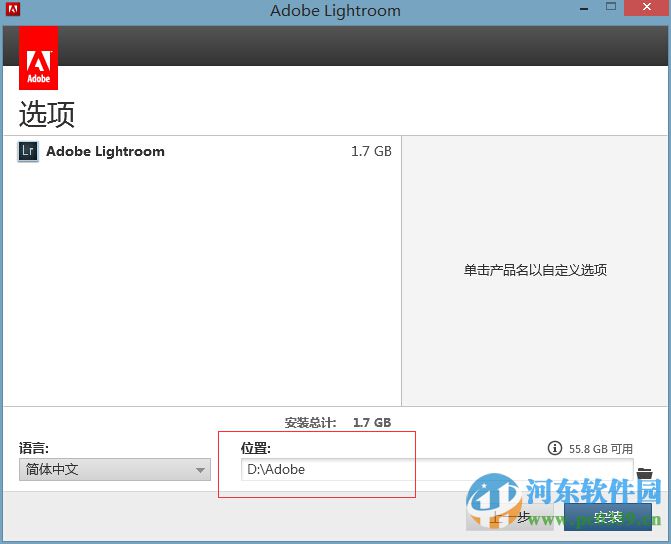 adobe lightroom 64位含安裝使用教程