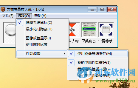 靈貓屏幕放大鏡(電腦放大鏡工具) 2.2.164 綠色版