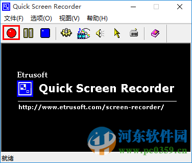 Quick Screen Recorder(屏幕錄像軟件)下載 附使用教程 1.5 中文破解版