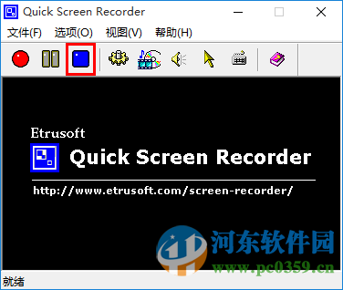 Quick Screen Recorder(屏幕錄像軟件)下載 附使用教程 1.5 中文破解版