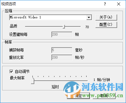 Quick Screen Recorder(屏幕錄像軟件)下載 附使用教程 1.5 中文破解版